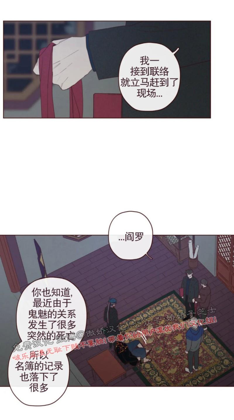 鬼怪/魑魅魍魉[耽美]韩漫全集-第56话无删减无遮挡章节图片 