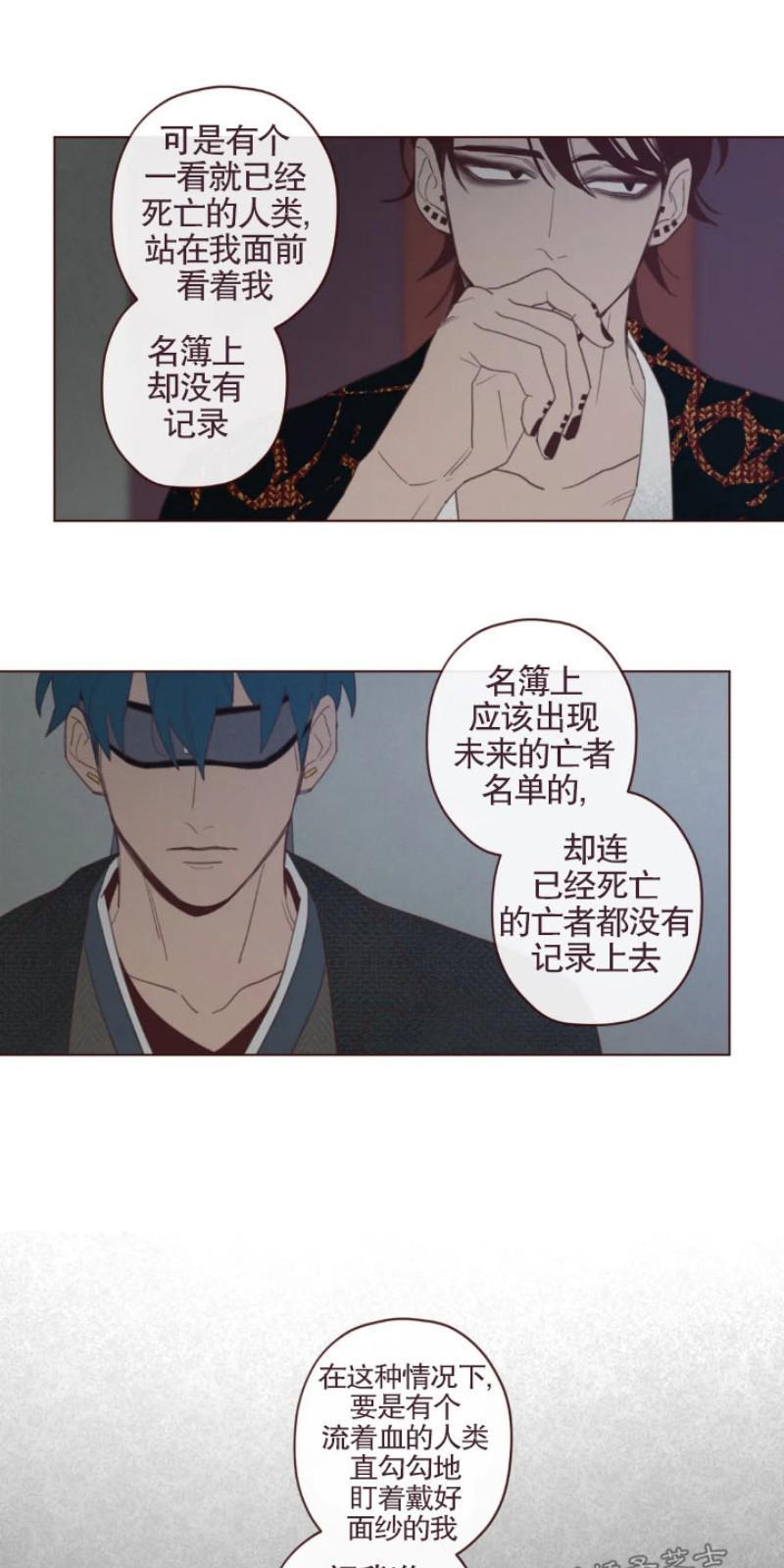鬼怪/魑魅魍魉[耽美]韩漫全集-第56话无删减无遮挡章节图片 