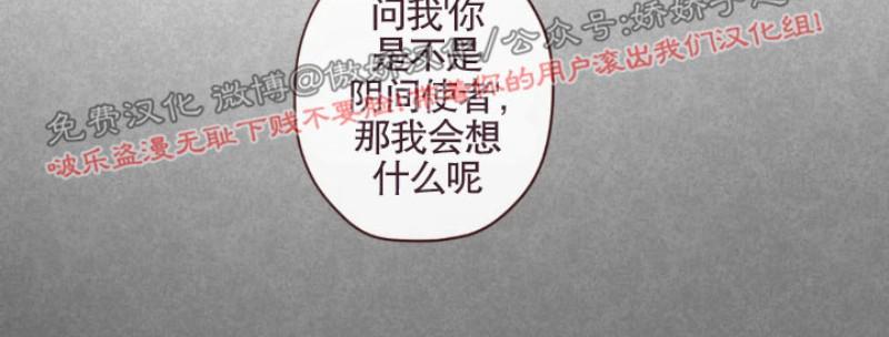 鬼怪/魑魅魍魉[耽美]韩漫全集-第56话无删减无遮挡章节图片 