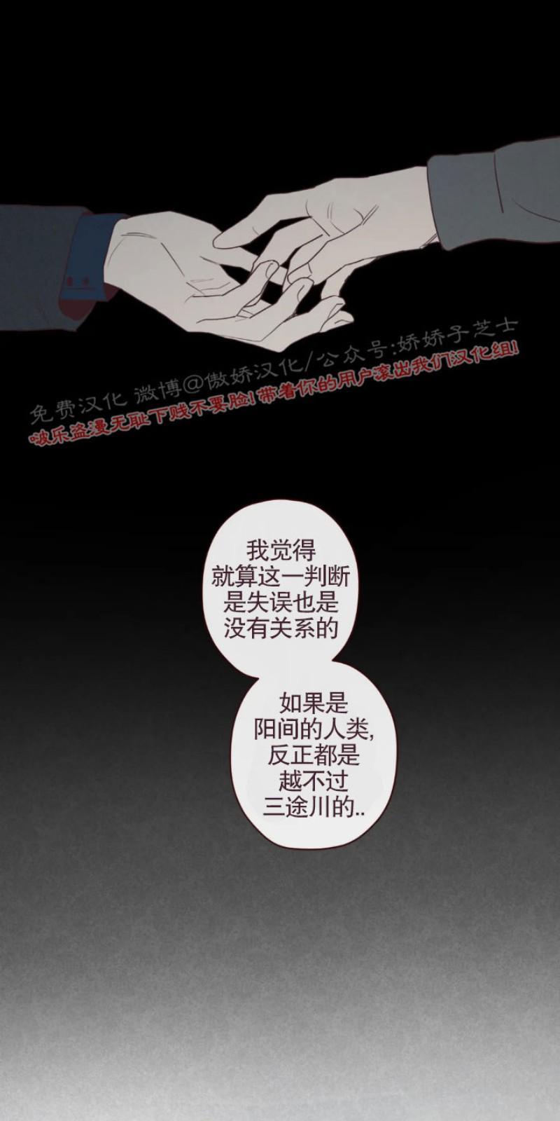 鬼怪/魑魅魍魉[耽美]韩漫全集-第56话无删减无遮挡章节图片 