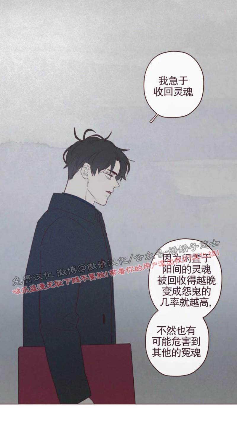 鬼怪/魑魅魍魉[耽美]韩漫全集-第56话无删减无遮挡章节图片 