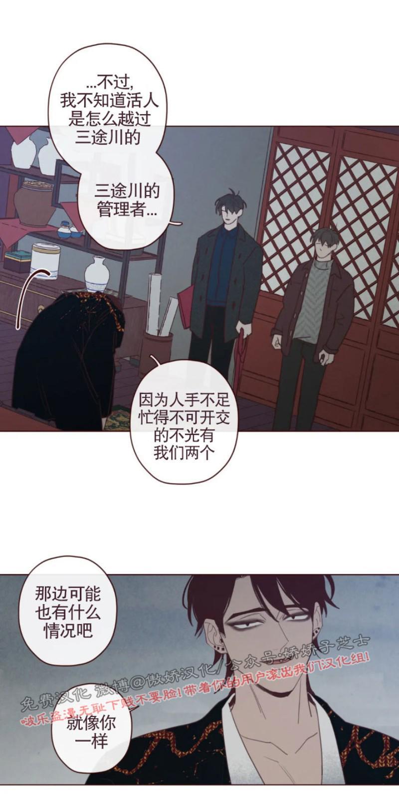 鬼怪/魑魅魍魉[耽美]韩漫全集-第56话无删减无遮挡章节图片 