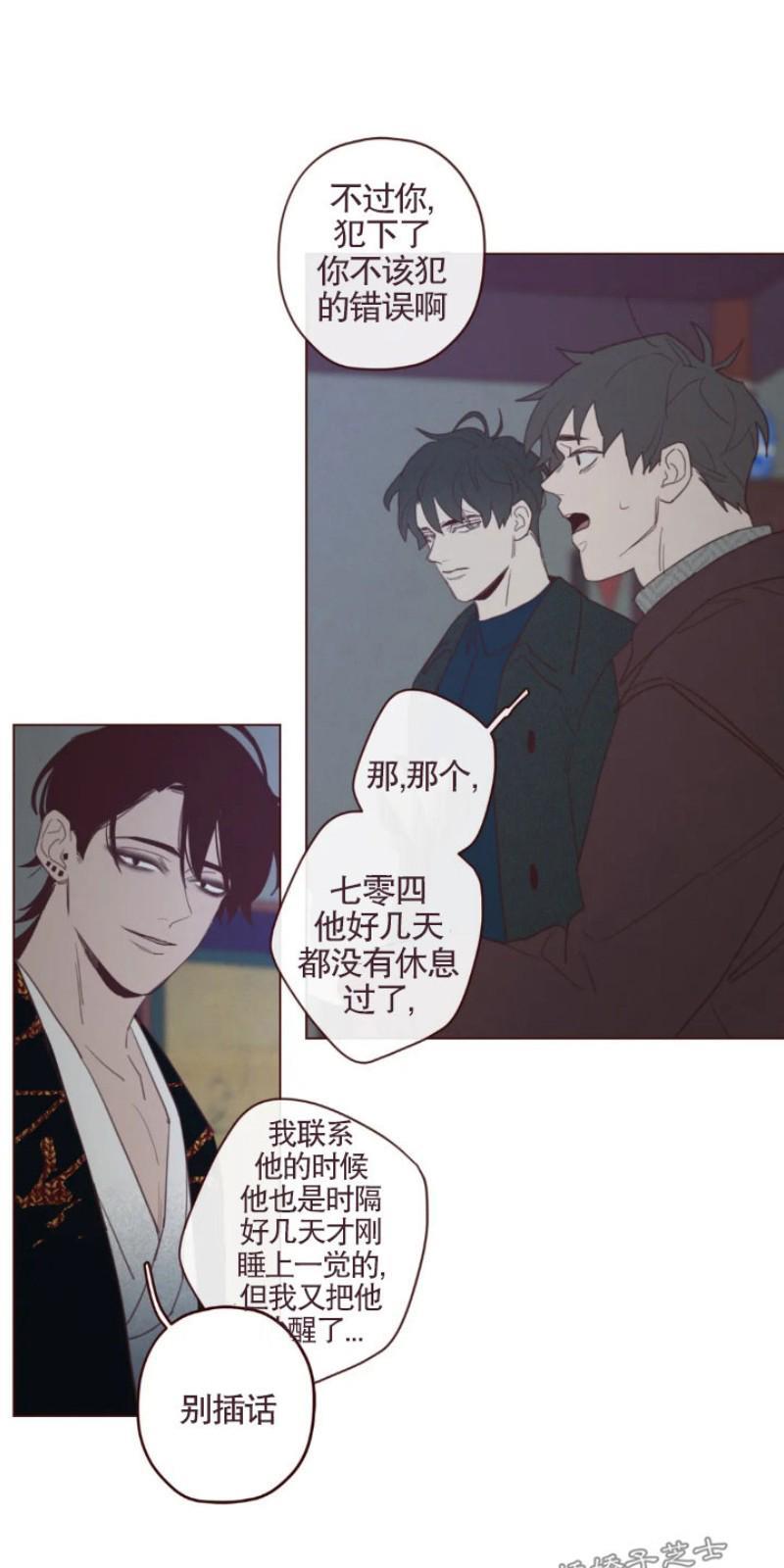鬼怪/魑魅魍魉[耽美]韩漫全集-第56话无删减无遮挡章节图片 