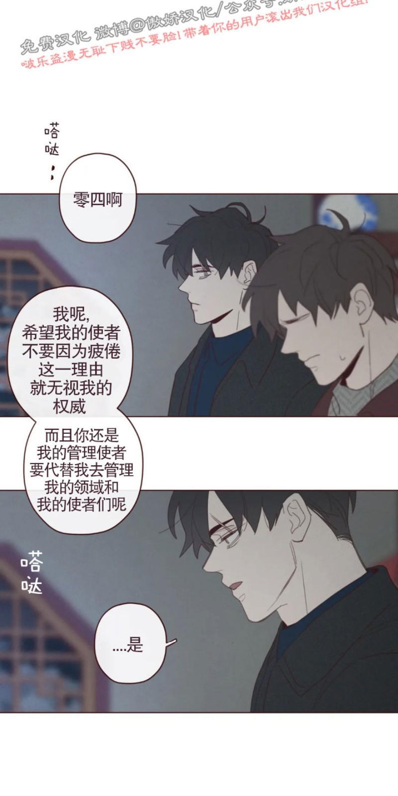 鬼怪/魑魅魍魉[耽美]韩漫全集-第56话无删减无遮挡章节图片 