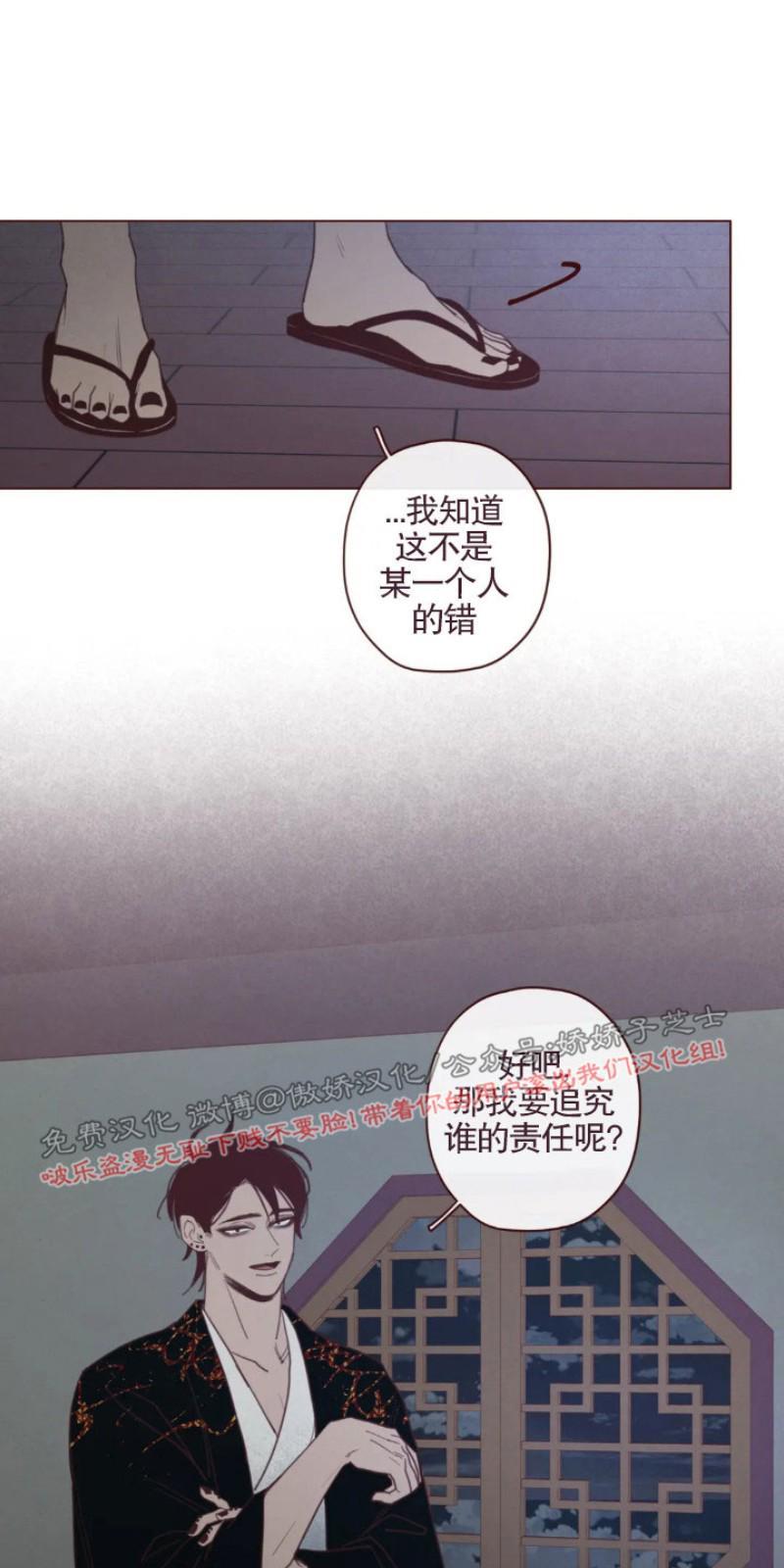 鬼怪/魑魅魍魉[耽美]韩漫全集-第56话无删减无遮挡章节图片 