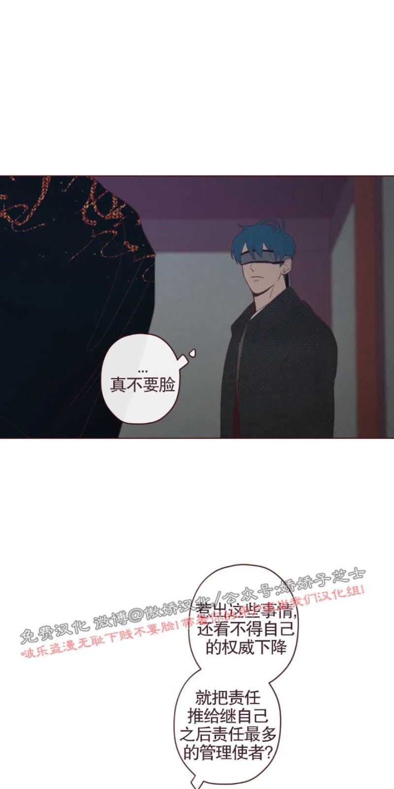 鬼怪/魑魅魍魉[耽美]韩漫全集-第56话无删减无遮挡章节图片 