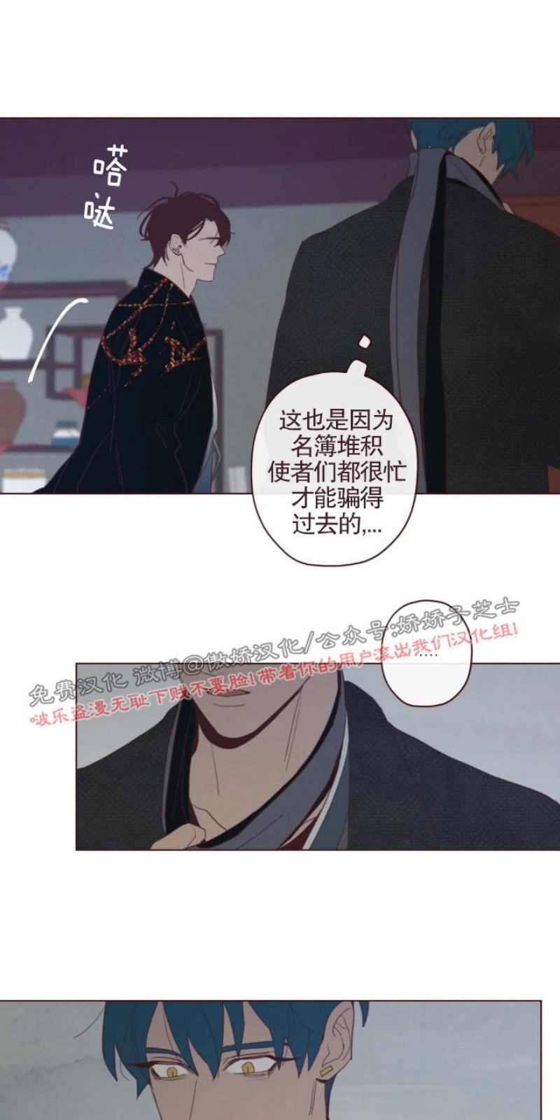 鬼怪/魑魅魍魉[耽美]韩漫全集-第56话无删减无遮挡章节图片 