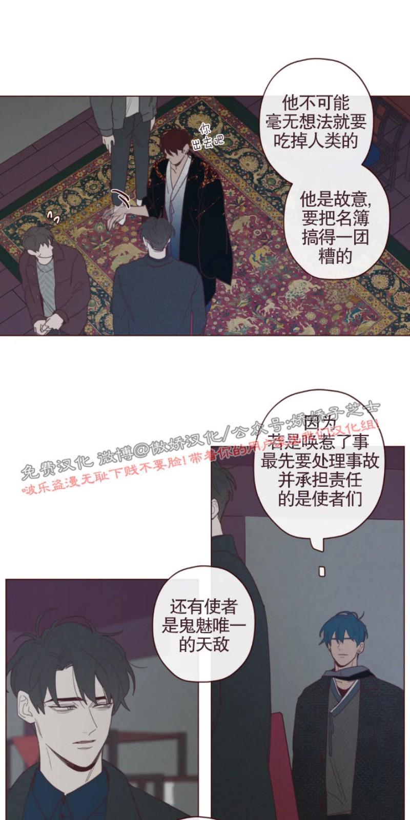 鬼怪/魑魅魍魉[耽美]韩漫全集-第56话无删减无遮挡章节图片 