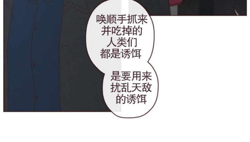 鬼怪/魑魅魍魉[耽美]韩漫全集-第56话无删减无遮挡章节图片 
