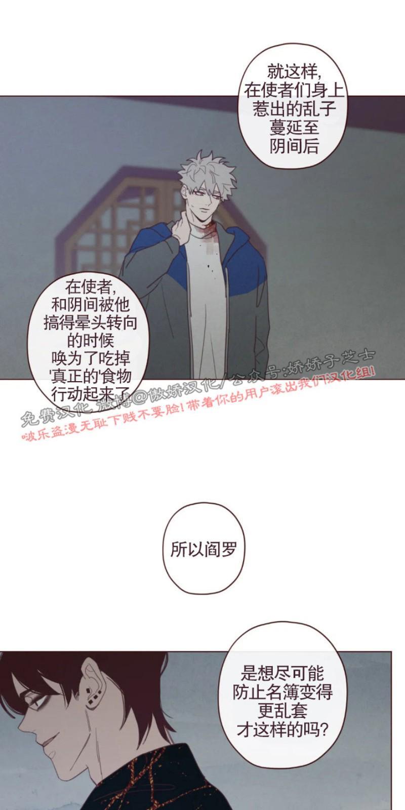鬼怪/魑魅魍魉[耽美]韩漫全集-第56话无删减无遮挡章节图片 