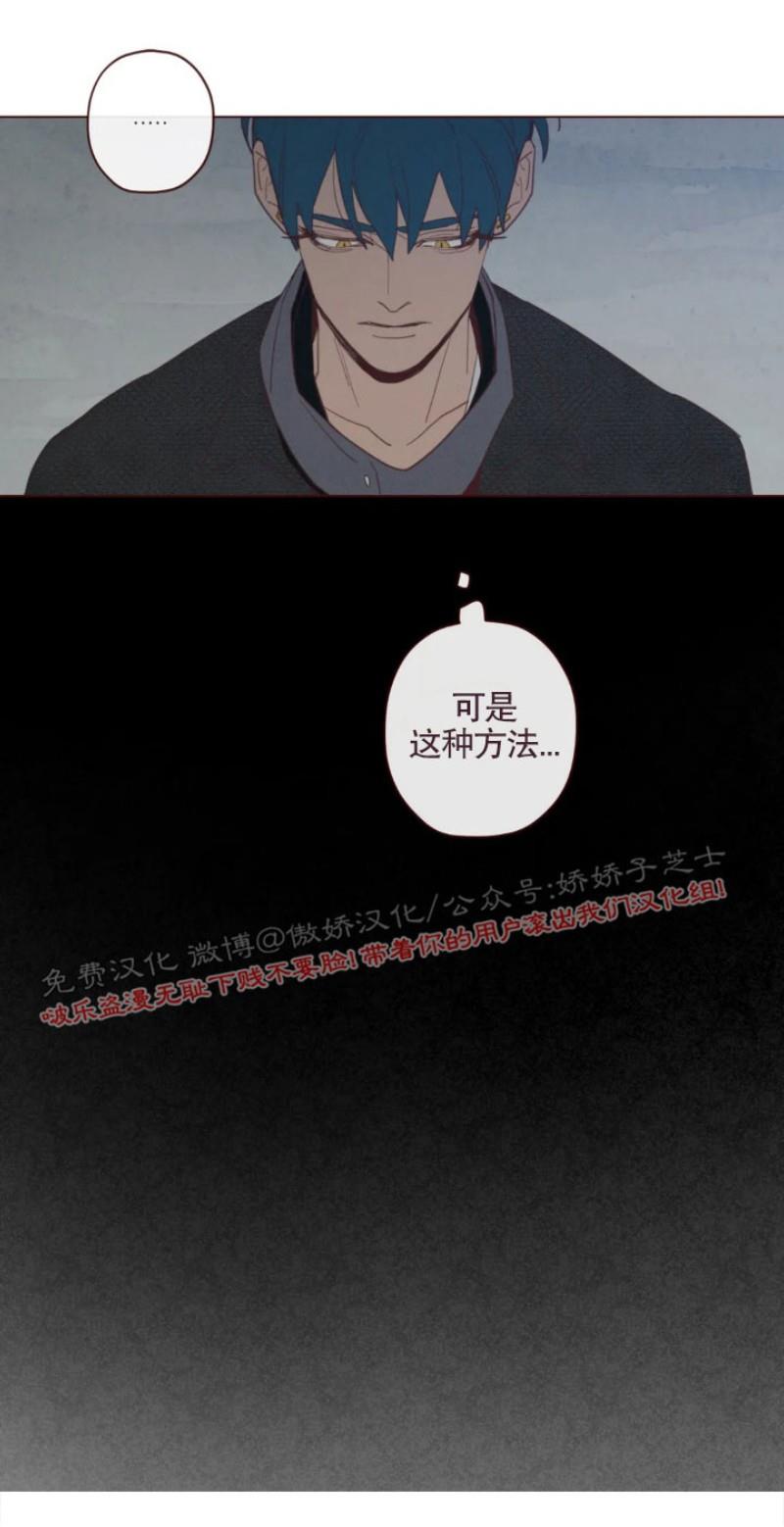 鬼怪/魑魅魍魉[耽美]韩漫全集-第56话无删减无遮挡章节图片 