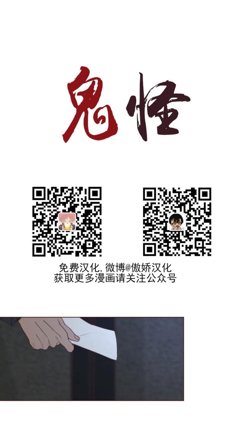 鬼怪/魑魅魍魉[耽美]韩漫全集-第57话无删减无遮挡章节图片 