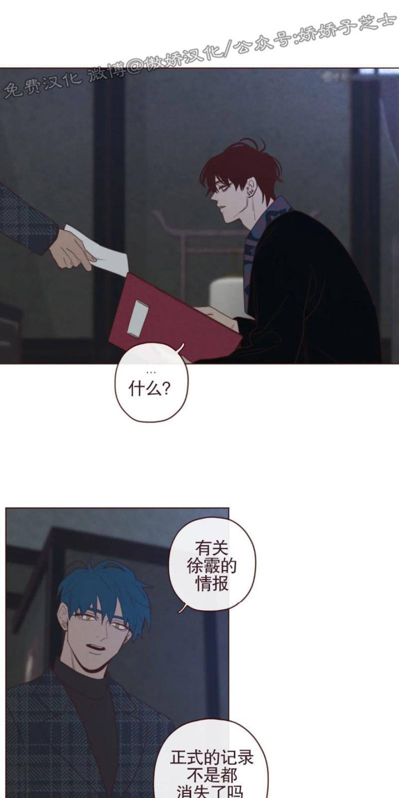 鬼怪/魑魅魍魉[耽美]韩漫全集-第57话无删减无遮挡章节图片 