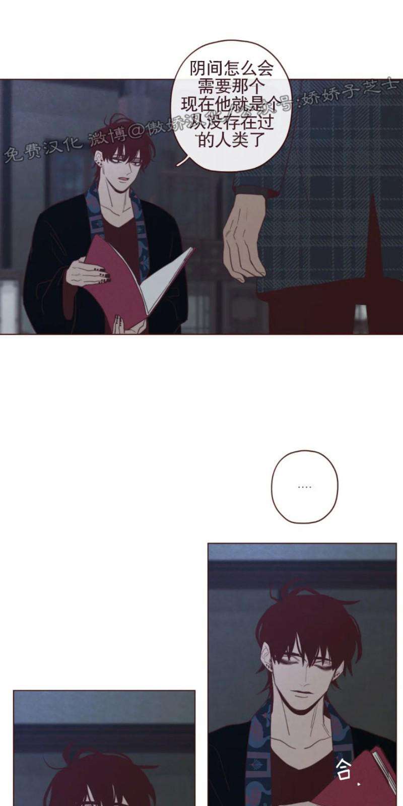 鬼怪/魑魅魍魉[耽美]韩漫全集-第57话无删减无遮挡章节图片 