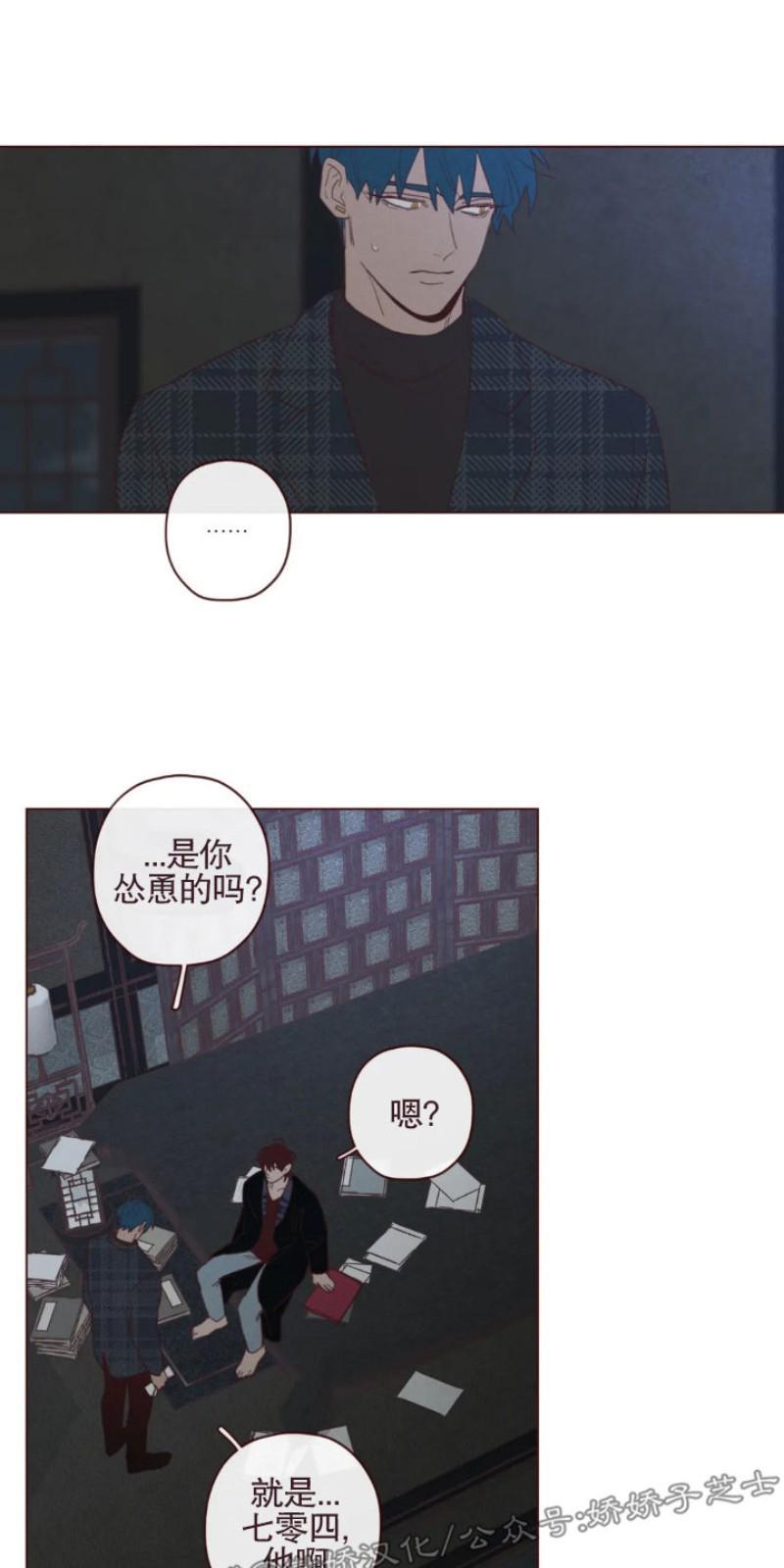 鬼怪/魑魅魍魉[耽美]韩漫全集-第57话无删减无遮挡章节图片 