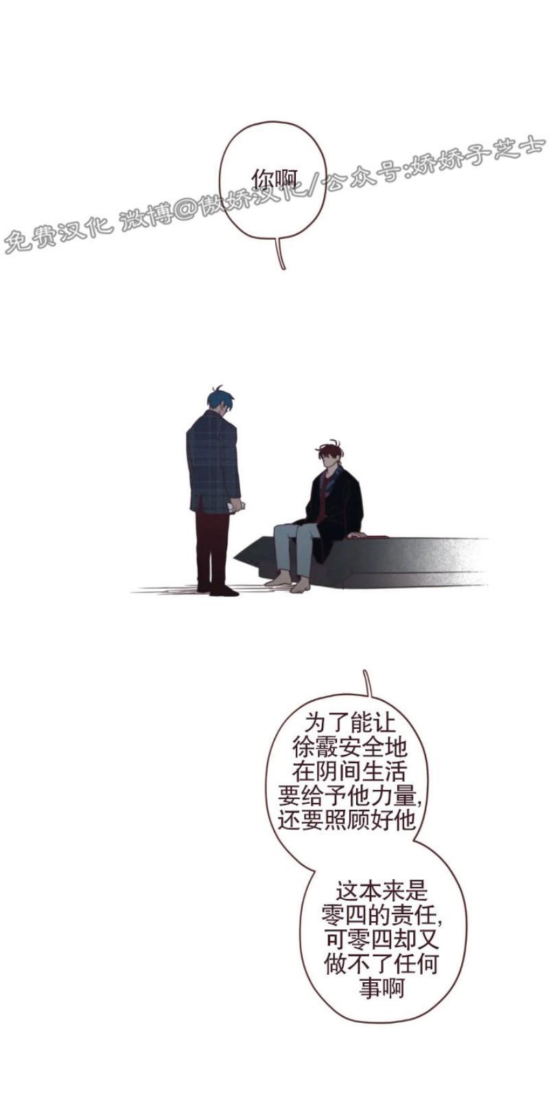 鬼怪/魑魅魍魉[耽美]韩漫全集-第57话无删减无遮挡章节图片 