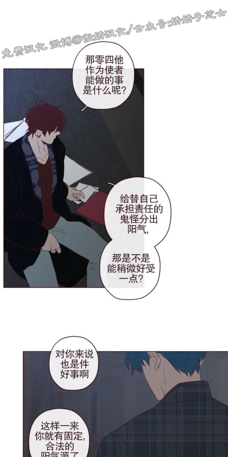 鬼怪/魑魅魍魉[耽美]韩漫全集-第57话无删减无遮挡章节图片 