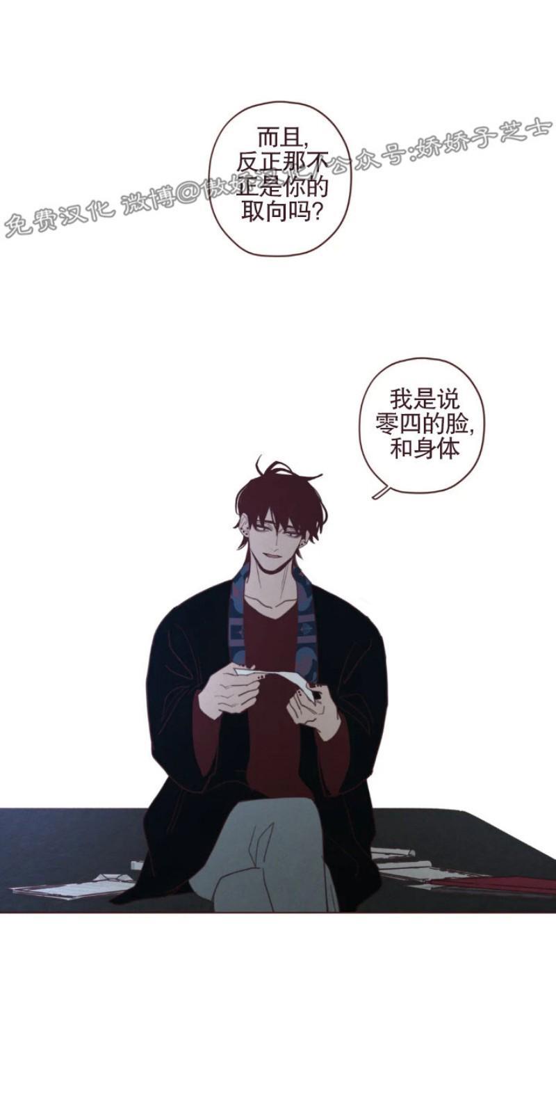 鬼怪/魑魅魍魉[耽美]韩漫全集-第57话无删减无遮挡章节图片 