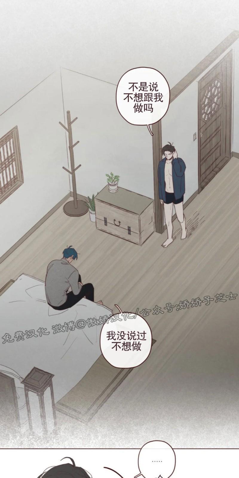 鬼怪/魑魅魍魉[耽美]韩漫全集-第57话无删减无遮挡章节图片 