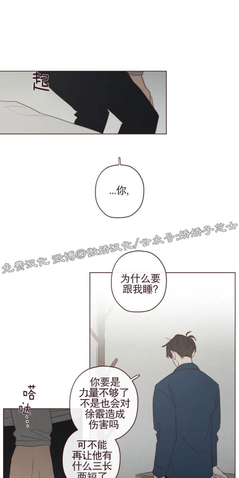 鬼怪/魑魅魍魉[耽美]韩漫全集-第57话无删减无遮挡章节图片 