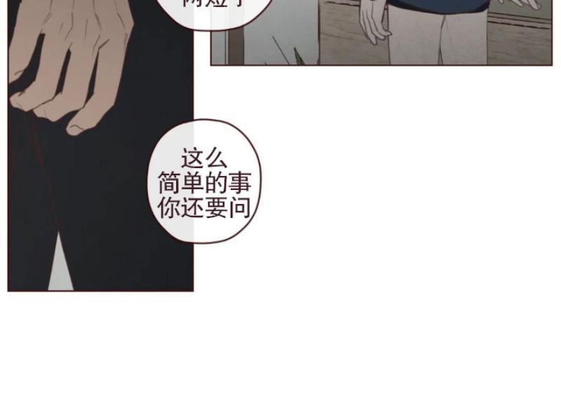 鬼怪/魑魅魍魉[耽美]韩漫全集-第57话无删减无遮挡章节图片 