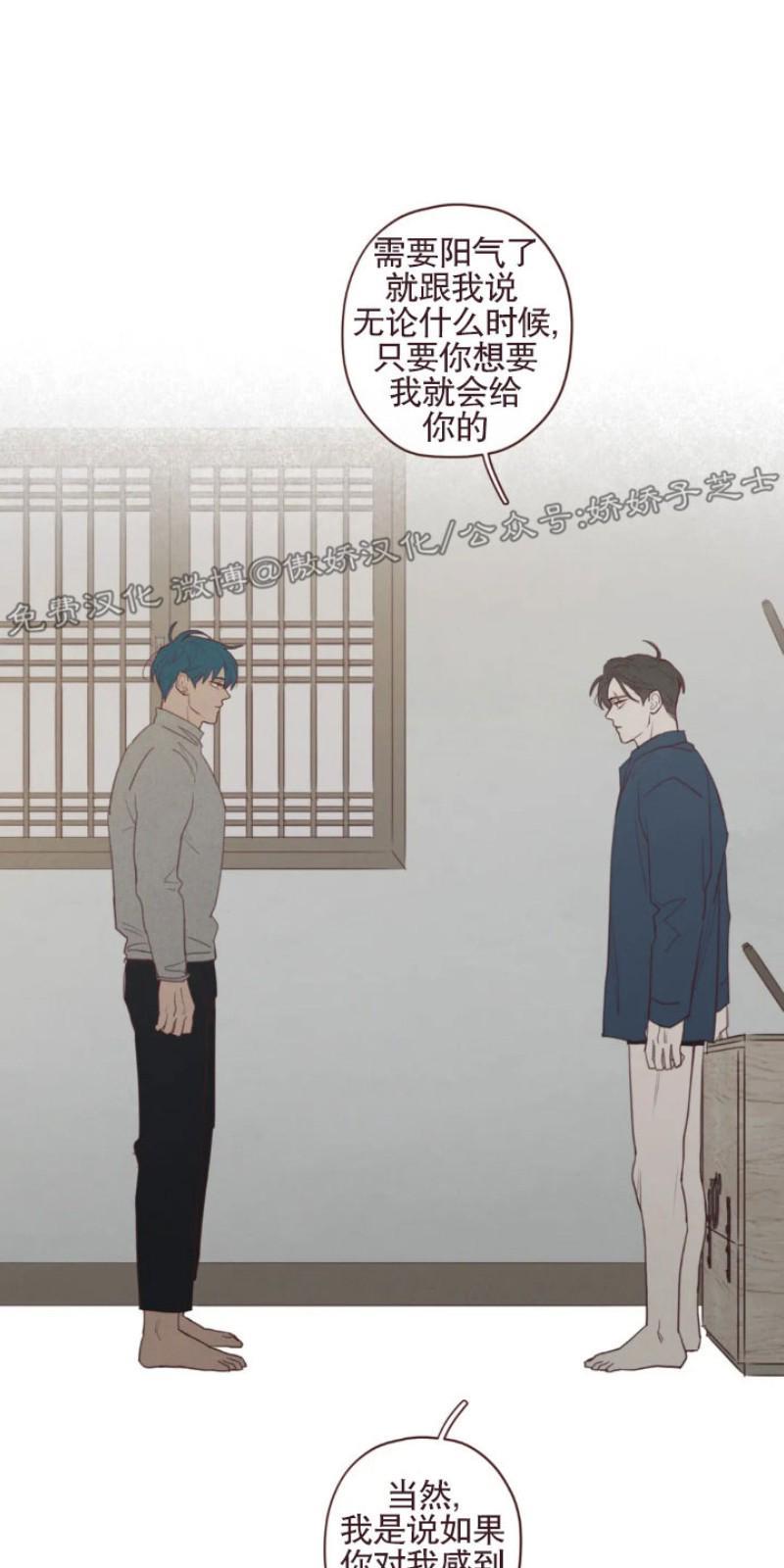 鬼怪/魑魅魍魉[耽美]韩漫全集-第57话无删减无遮挡章节图片 
