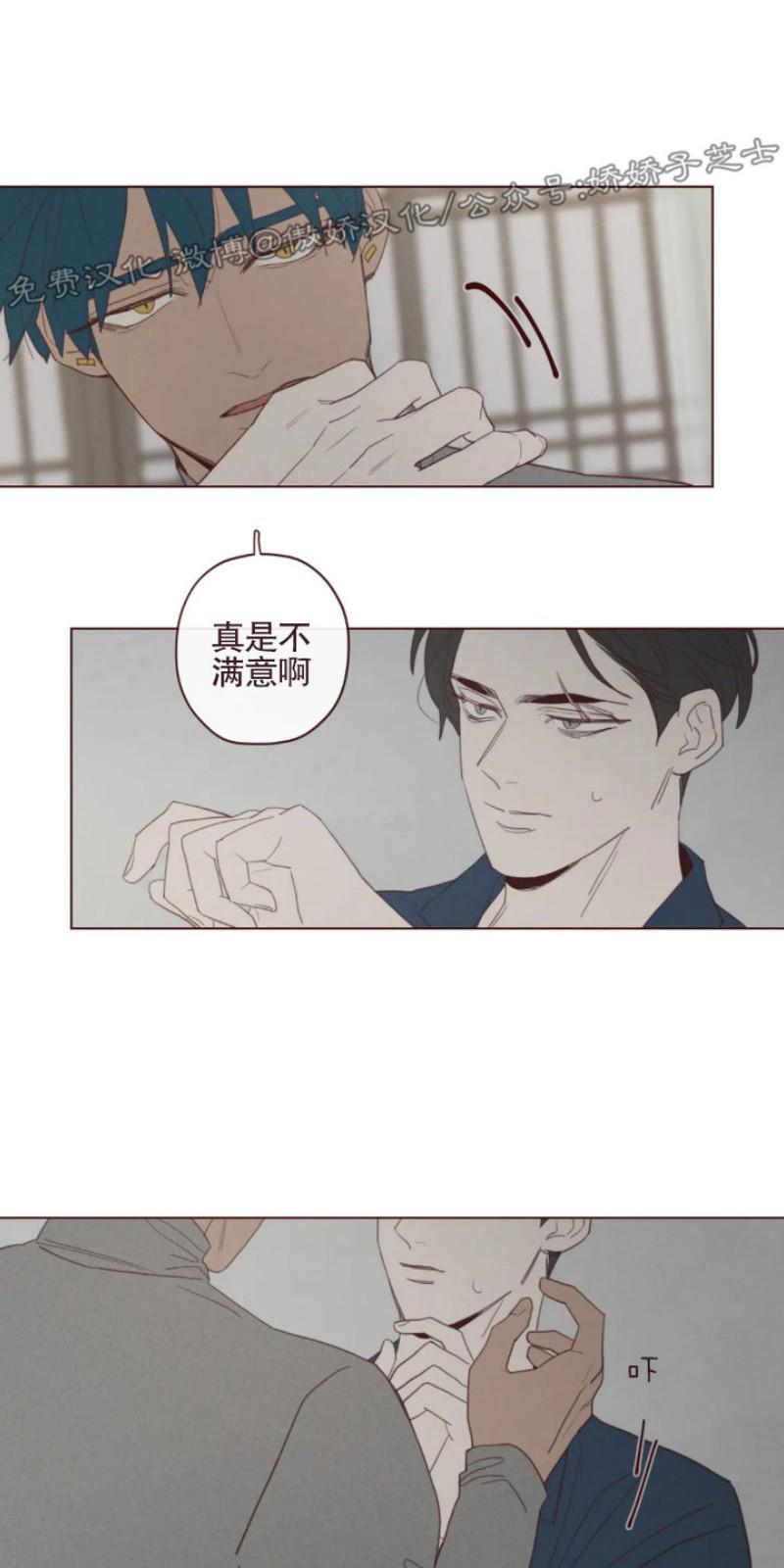 鬼怪/魑魅魍魉[耽美]韩漫全集-第57话无删减无遮挡章节图片 