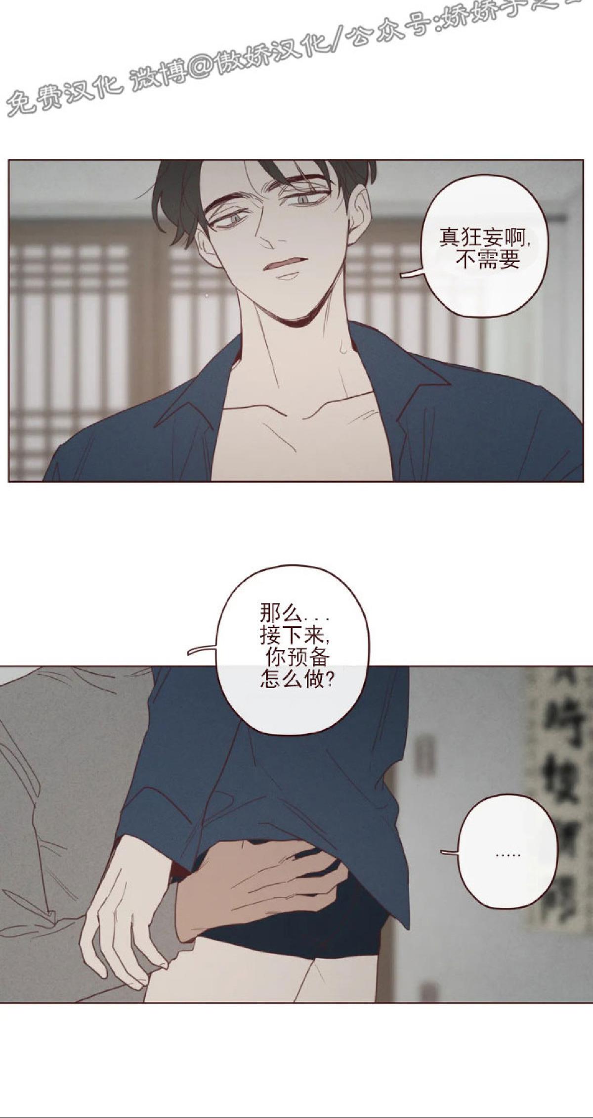 鬼怪/魑魅魍魉[耽美]韩漫全集-第58话无删减无遮挡章节图片 