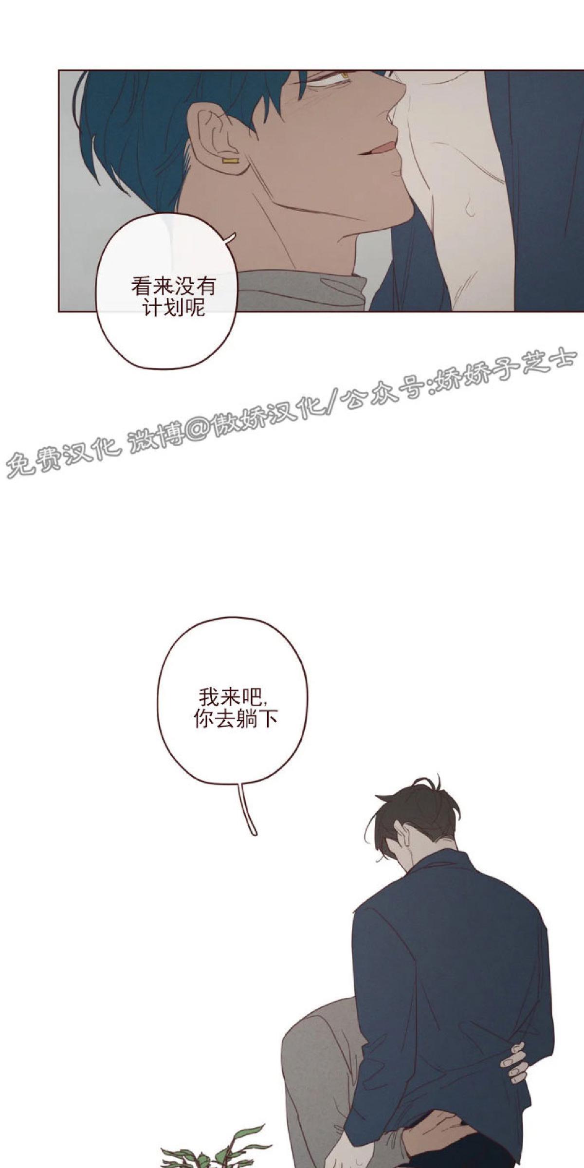 鬼怪/魑魅魍魉[耽美]韩漫全集-第58话无删减无遮挡章节图片 