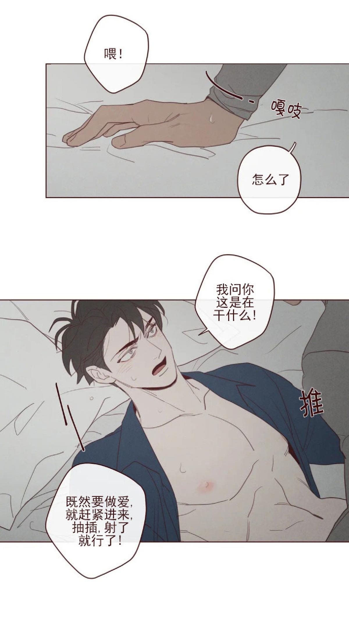 鬼怪/魑魅魍魉[耽美]韩漫全集-第58话无删减无遮挡章节图片 