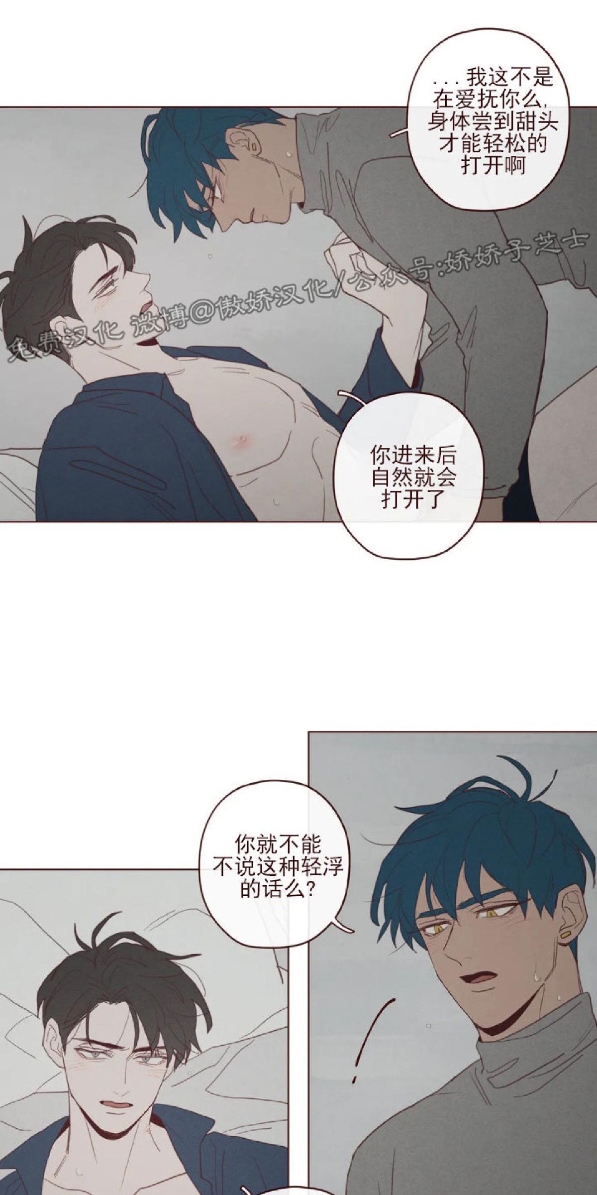 鬼怪/魑魅魍魉[耽美]韩漫全集-第58话无删减无遮挡章节图片 