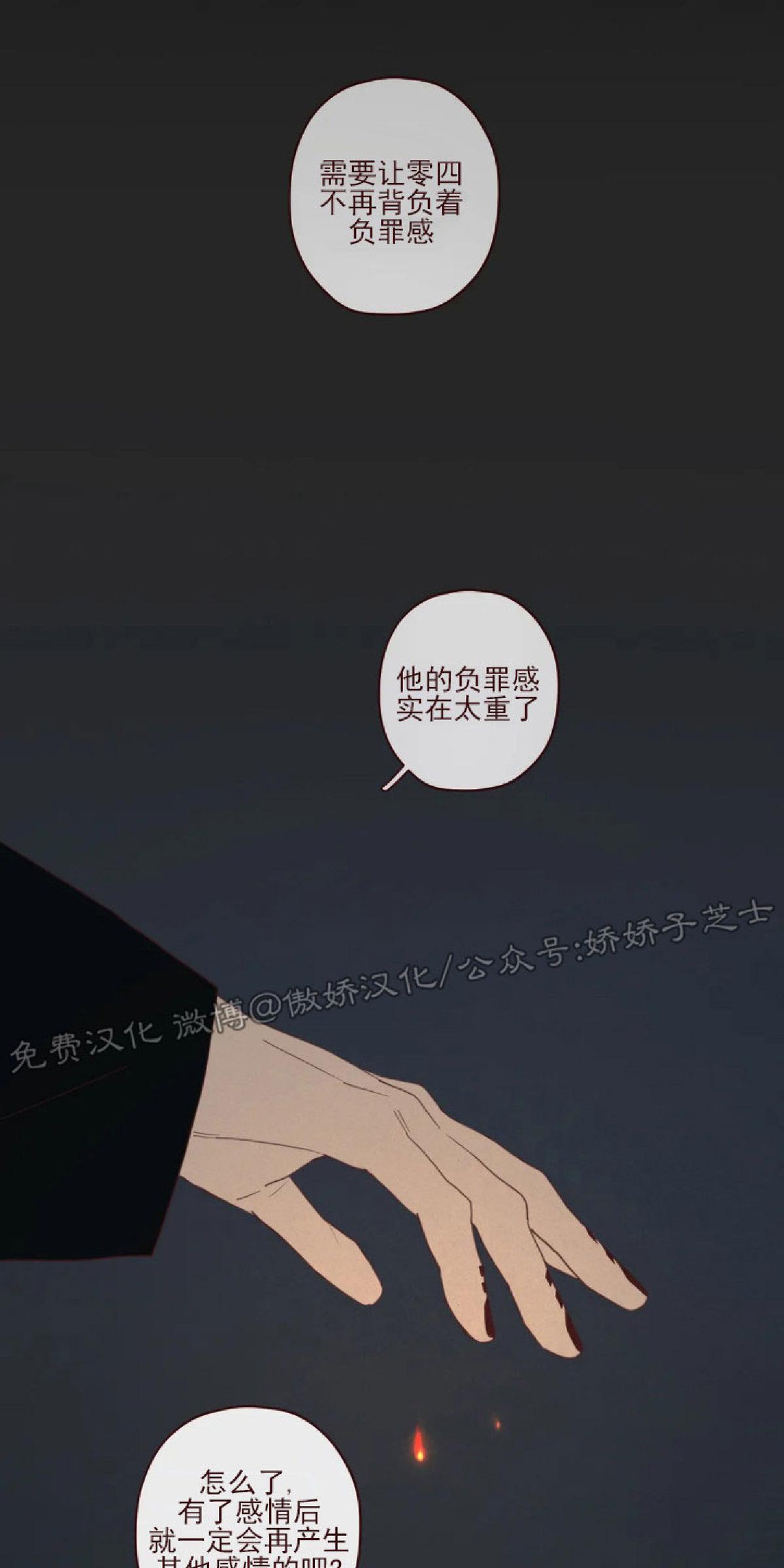 鬼怪/魑魅魍魉[耽美]韩漫全集-第58话无删减无遮挡章节图片 