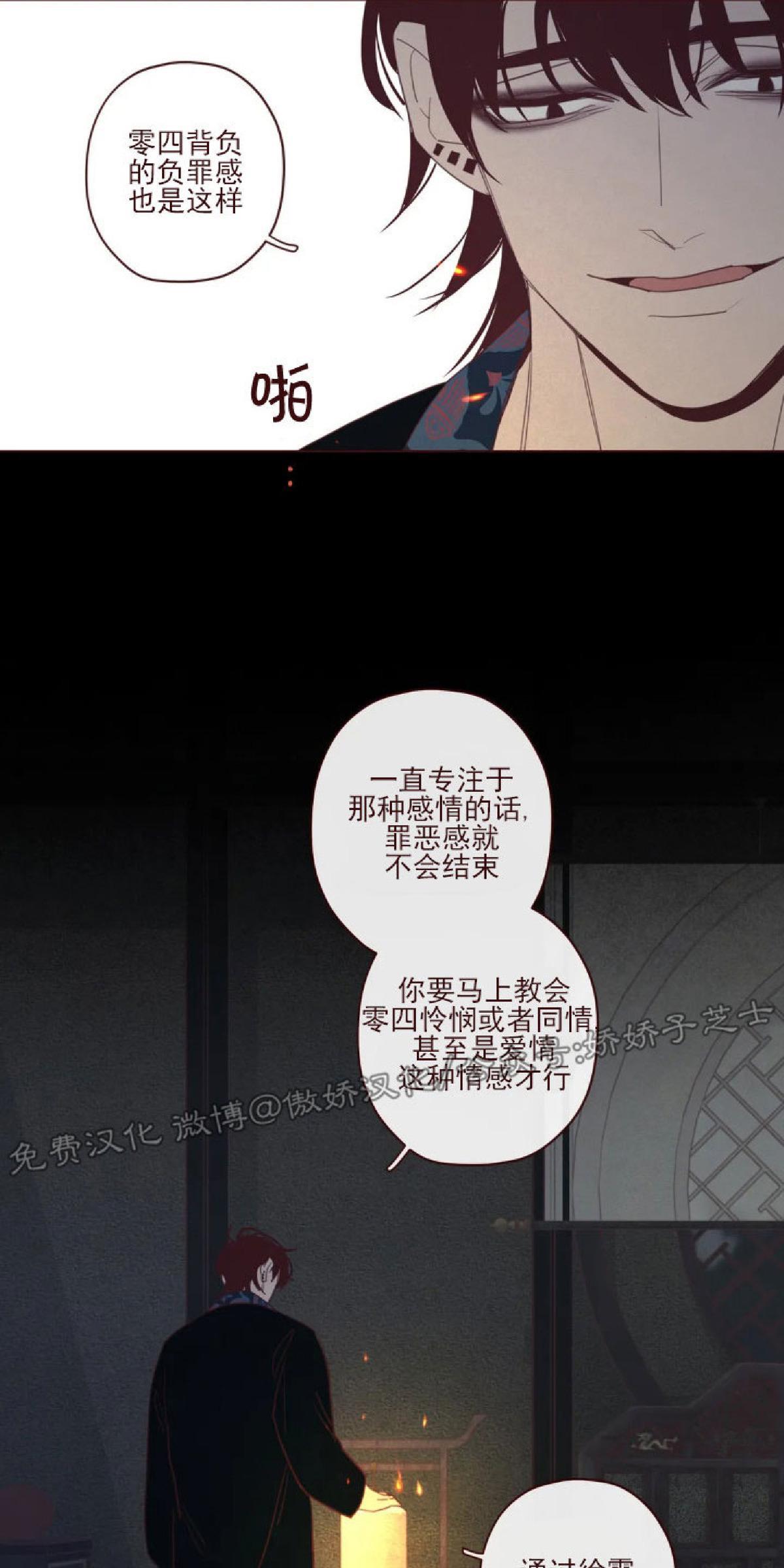 鬼怪/魑魅魍魉[耽美]韩漫全集-第58话无删减无遮挡章节图片 