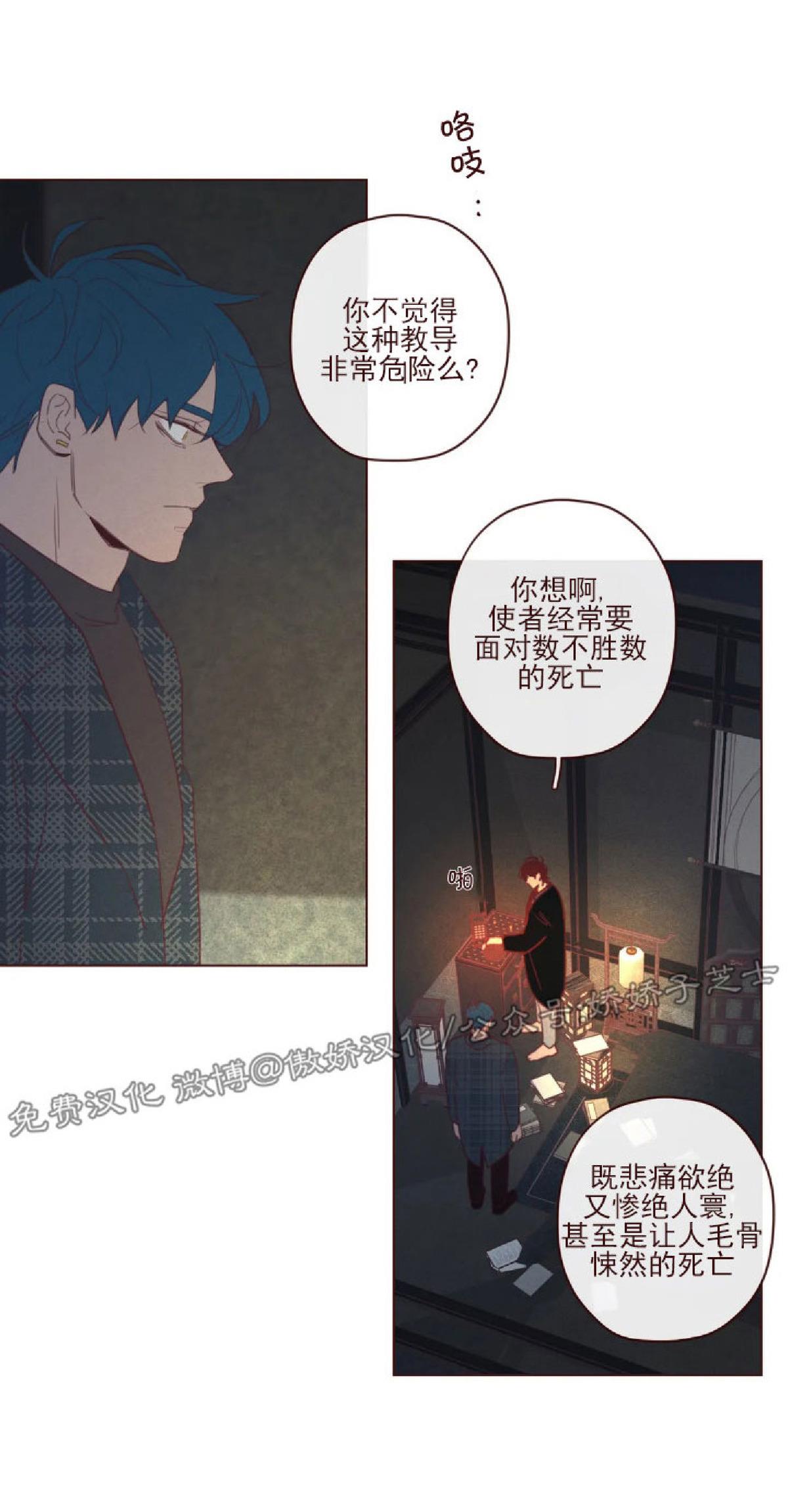 鬼怪/魑魅魍魉[耽美]韩漫全集-第58话无删减无遮挡章节图片 