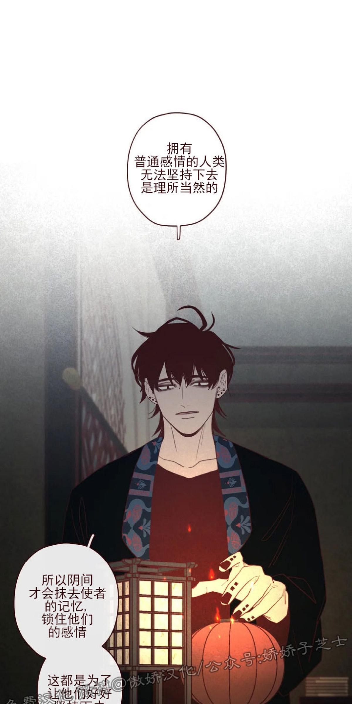 鬼怪/魑魅魍魉[耽美]韩漫全集-第58话无删减无遮挡章节图片 