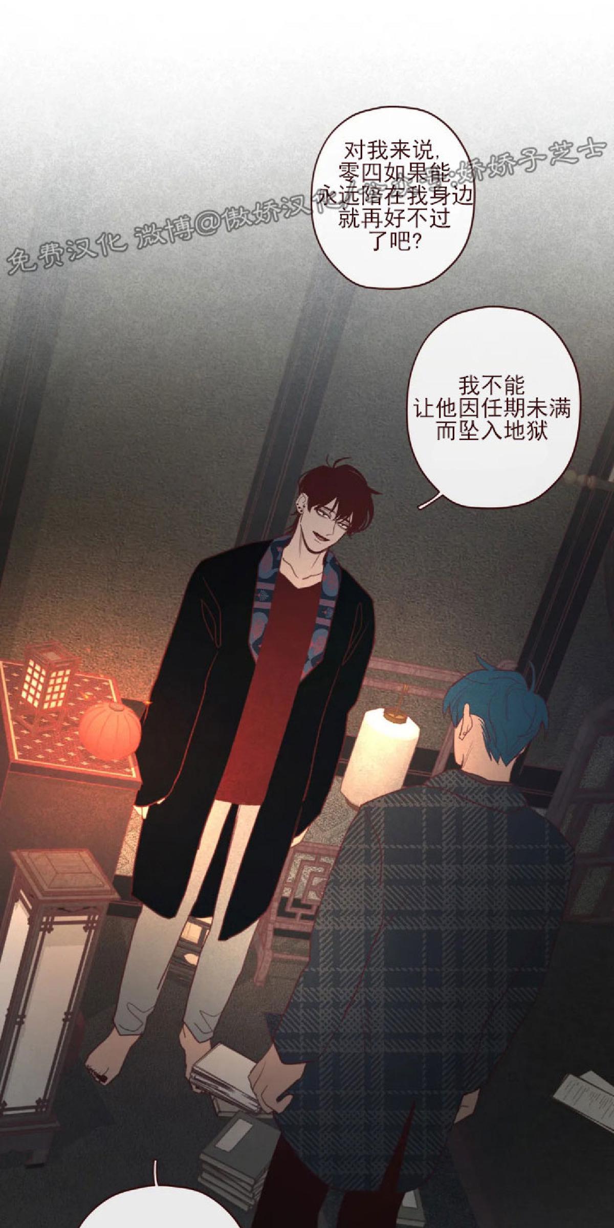 鬼怪/魑魅魍魉[耽美]韩漫全集-第58话无删减无遮挡章节图片 