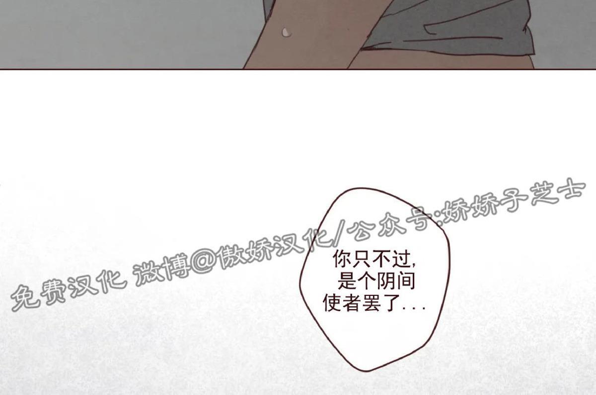 鬼怪/魑魅魍魉[耽美]韩漫全集-第59话无删减无遮挡章节图片 