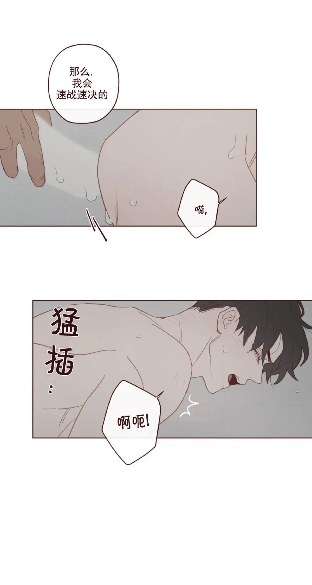 鬼怪/魑魅魍魉[耽美]韩漫全集-第59话无删减无遮挡章节图片 