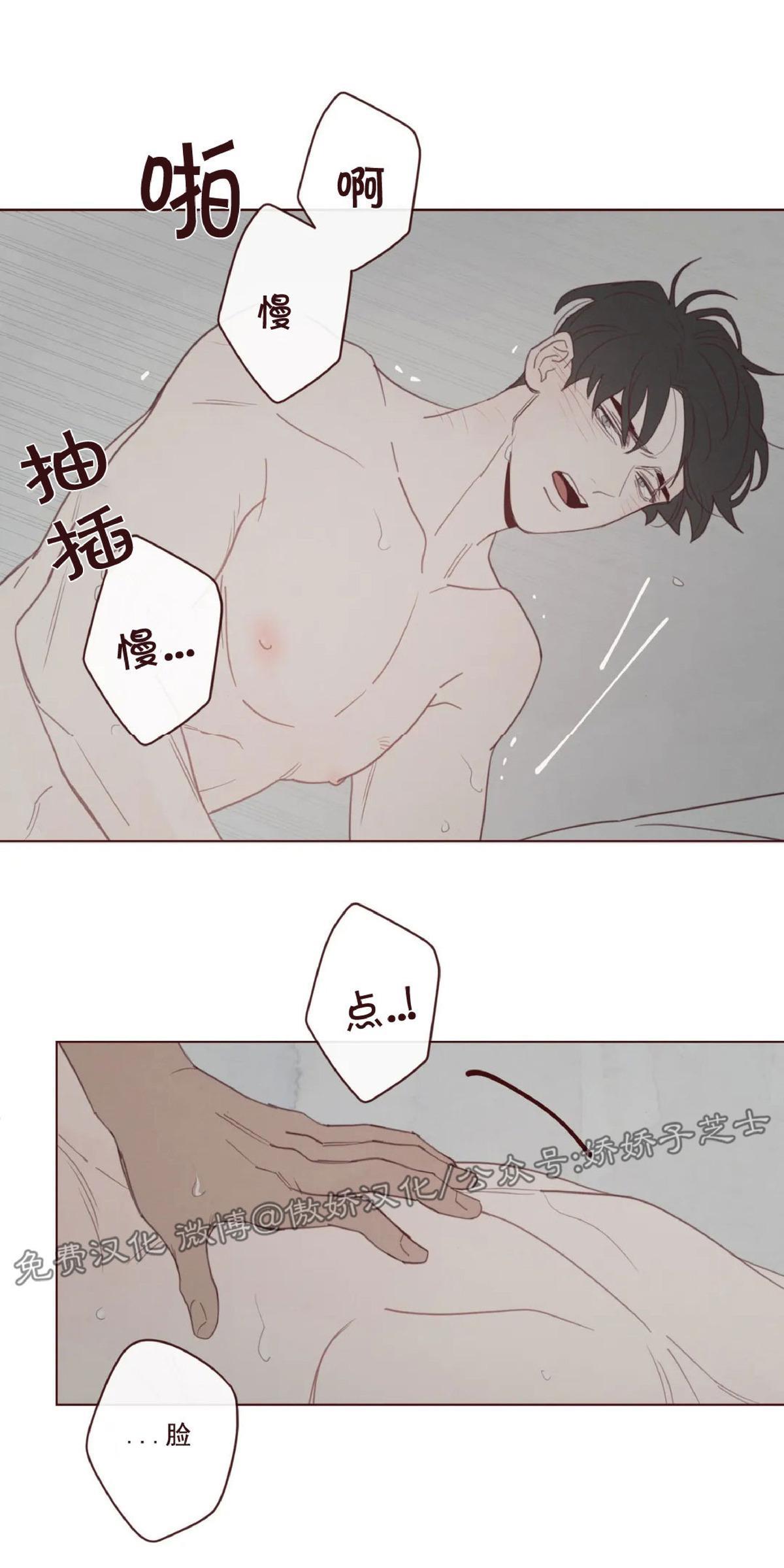 鬼怪/魑魅魍魉[耽美]韩漫全集-第59话无删减无遮挡章节图片 