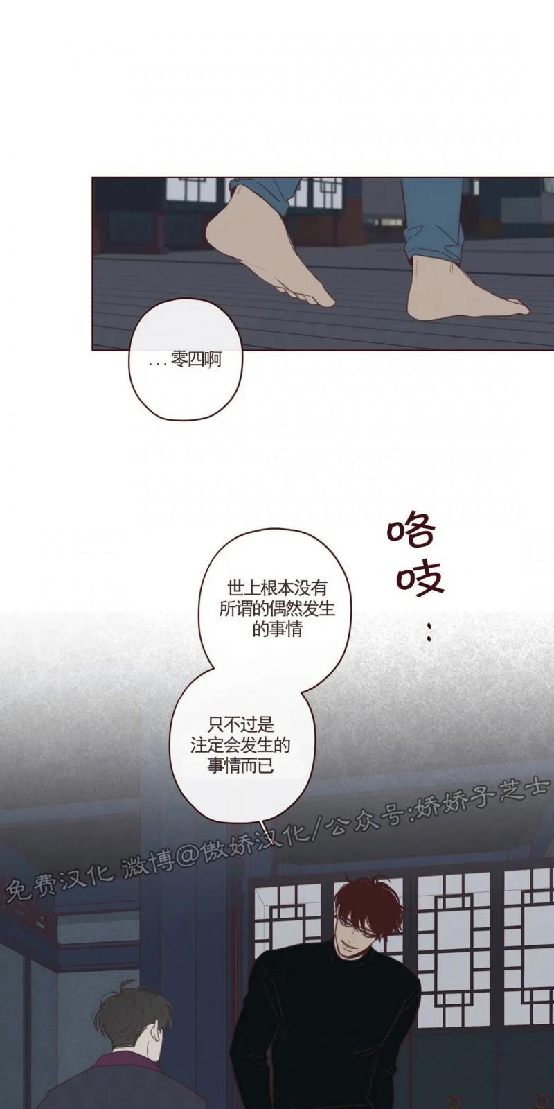 鬼怪/魑魅魍魉[耽美]韩漫全集-第60话无删减无遮挡章节图片 