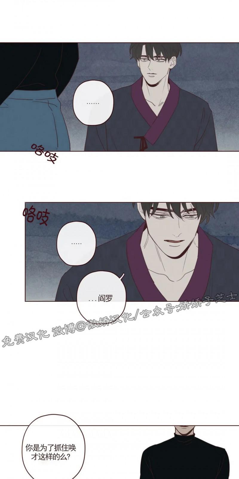 鬼怪/魑魅魍魉[耽美]韩漫全集-第60话无删减无遮挡章节图片 