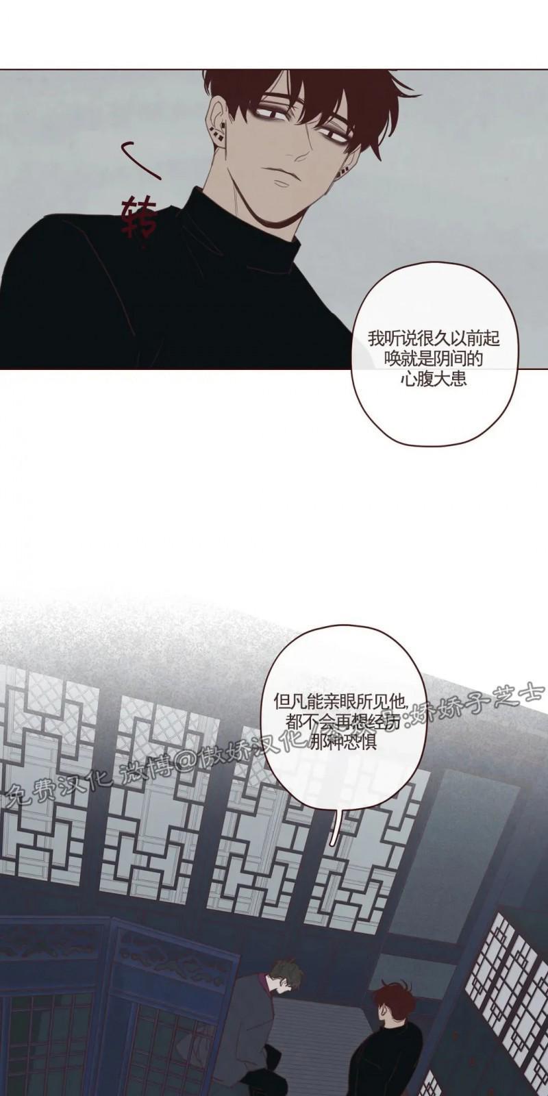 鬼怪/魑魅魍魉[耽美]韩漫全集-第60话无删减无遮挡章节图片 