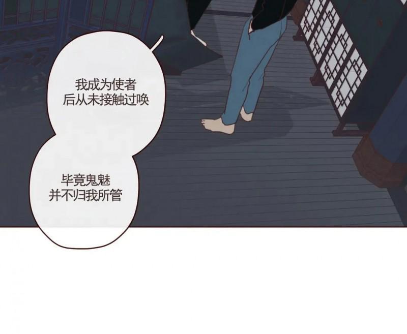 鬼怪/魑魅魍魉[耽美]韩漫全集-第60话无删减无遮挡章节图片 