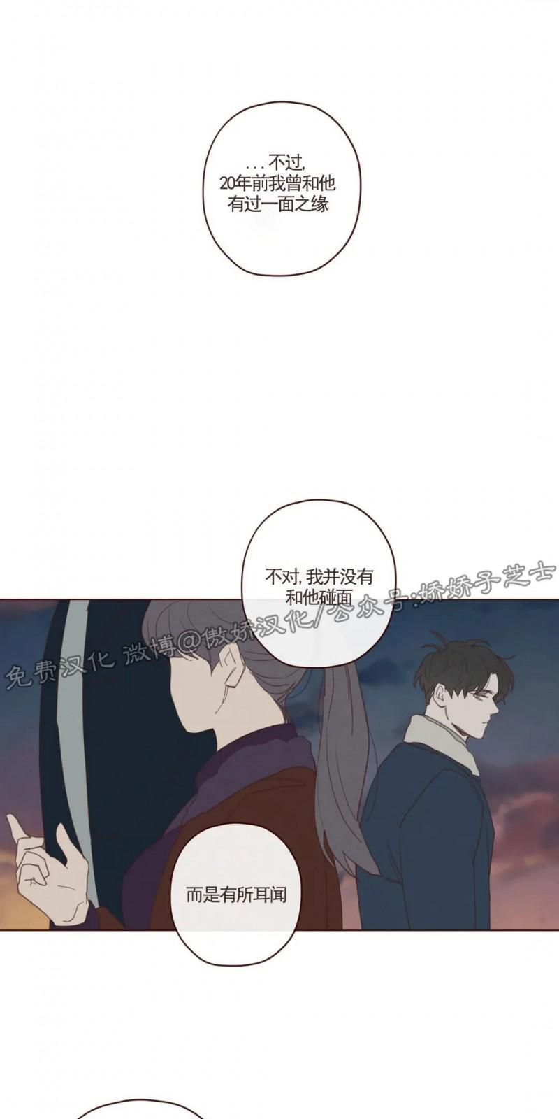鬼怪/魑魅魍魉[耽美]韩漫全集-第60话无删减无遮挡章节图片 