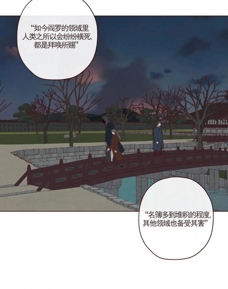 鬼怪/魑魅魍魉[耽美]韩漫全集-第60话无删减无遮挡章节图片 