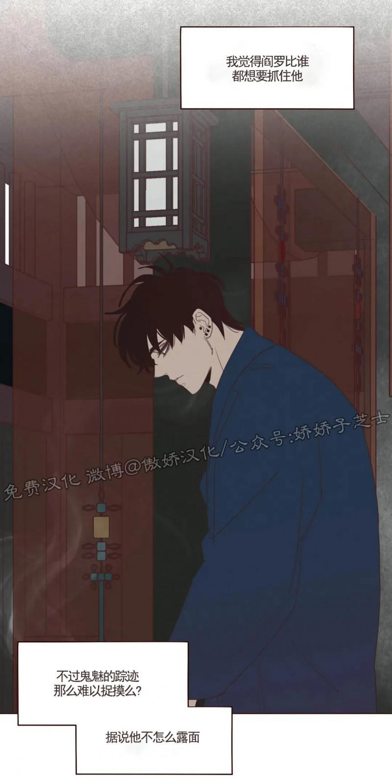 鬼怪/魑魅魍魉[耽美]韩漫全集-第60话无删减无遮挡章节图片 