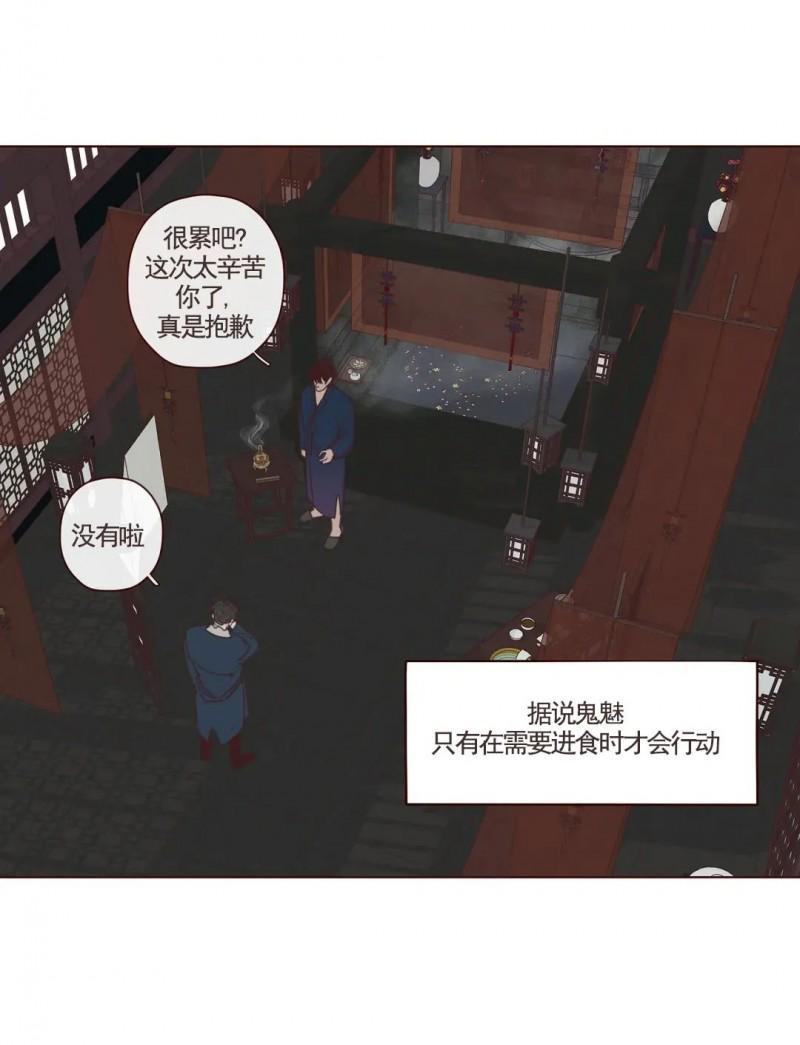 鬼怪/魑魅魍魉[耽美]韩漫全集-第60话无删减无遮挡章节图片 