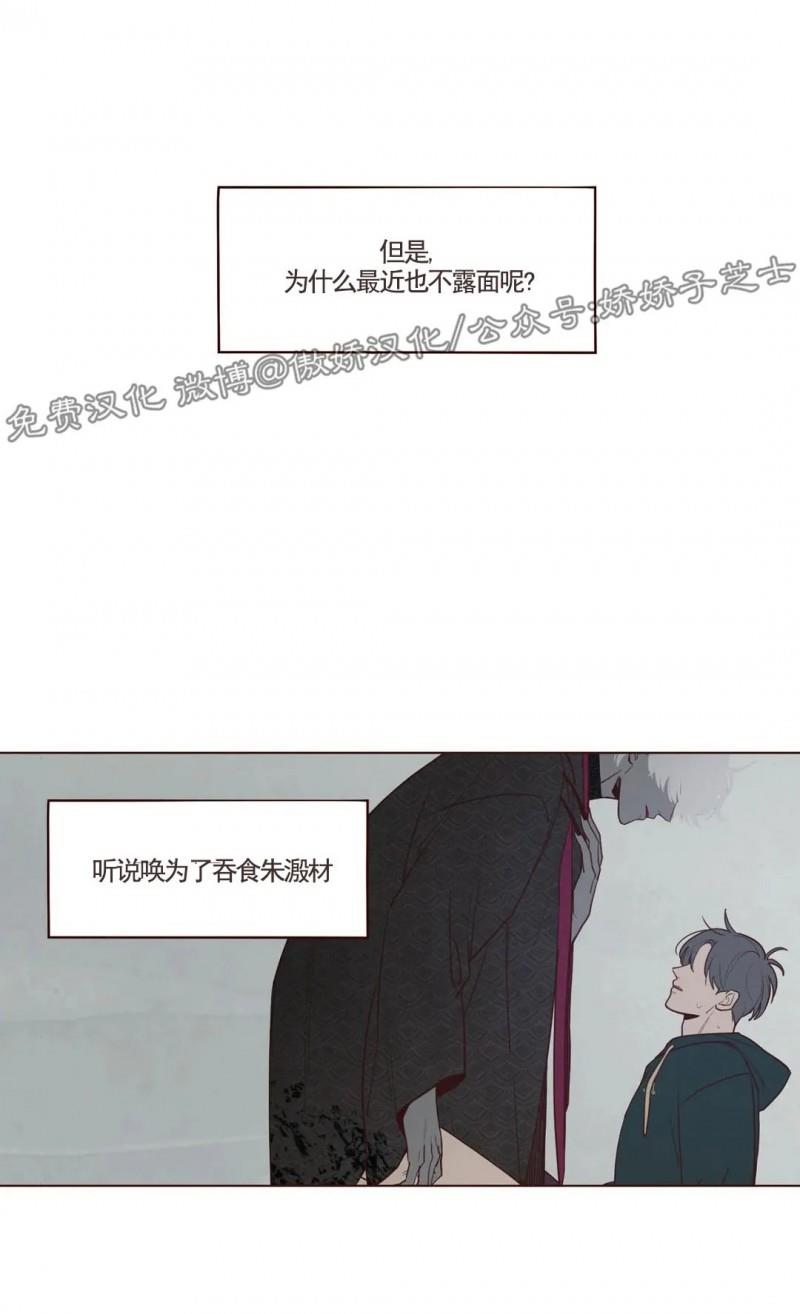 鬼怪/魑魅魍魉[耽美]韩漫全集-第60话无删减无遮挡章节图片 