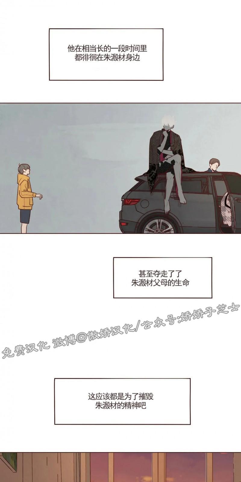 鬼怪/魑魅魍魉[耽美]韩漫全集-第60话无删减无遮挡章节图片 