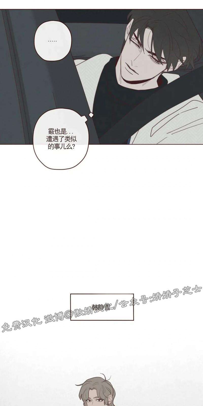 鬼怪/魑魅魍魉[耽美]韩漫全集-第60话无删减无遮挡章节图片 